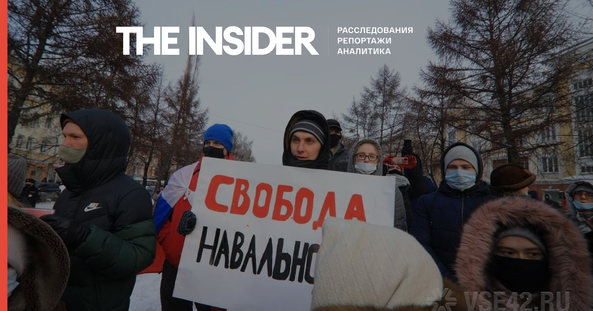 У Кемеровській області поліція зажадала стягнути з прихильників Навального майже 700 тисяч рублів за роботу у вихідні на акції 23 січня