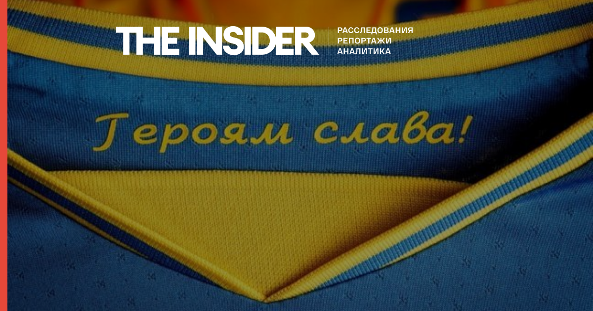 Гасла «Слава Україні» та «Героям слава» стали офіційними символами українського футболу