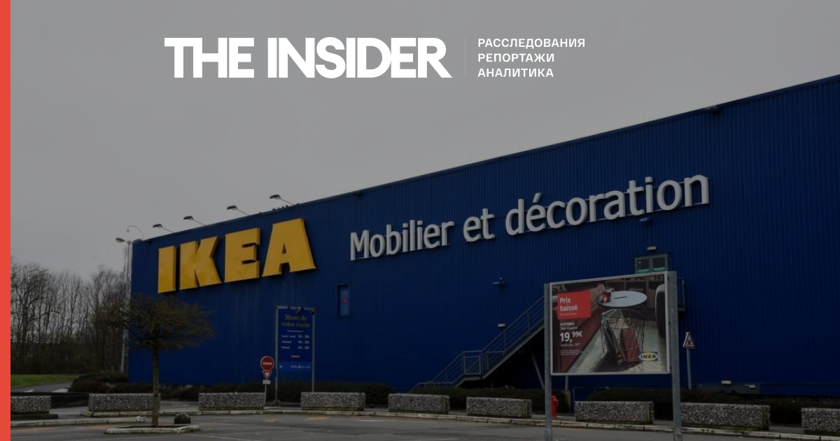 Французький підрозділ IKEA оштрафували на € 1 млн за незаконний збір даних про співробітників