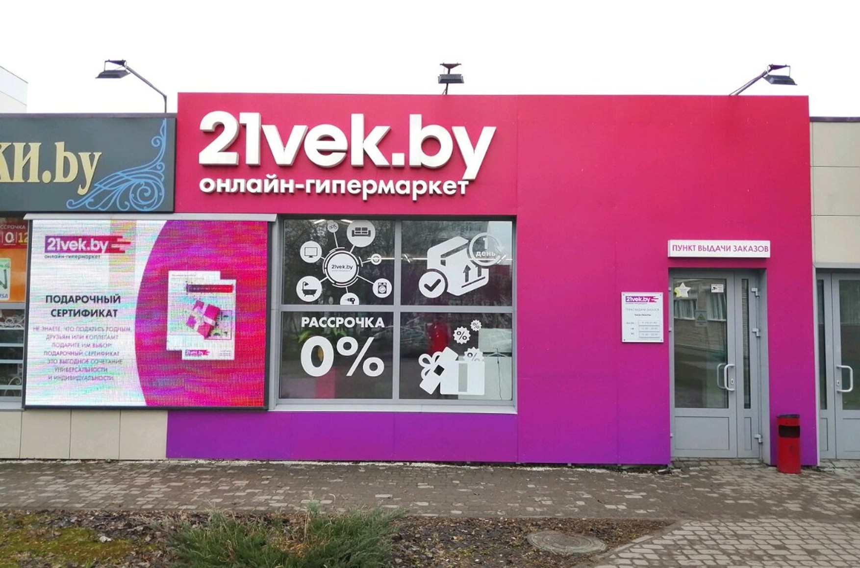 В офісі найбільшого інтернет-магазину Білорусі проходить обшук, засновники затримані