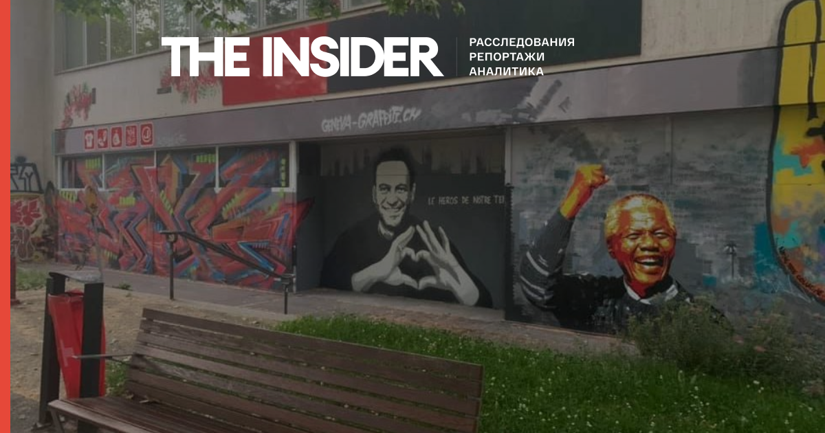 У Женеві перед зустріччю Путіна і Байдена з'явилося графіті з Навальний. Малюнок повторює петербурзький, зафарбований комунальниками