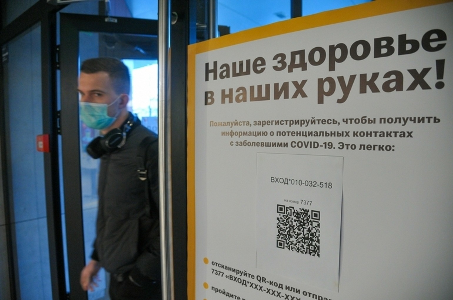 Скористатися антикризовими заходами підтримки в Москві зможуть тільки кафе, які вакцинують своїх співробітників