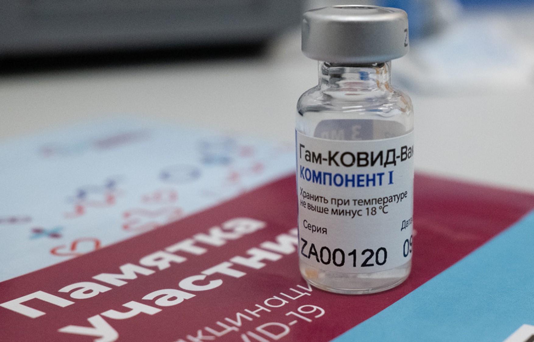У Москві оголосили про запуск програми ревакцинації від коронавируса