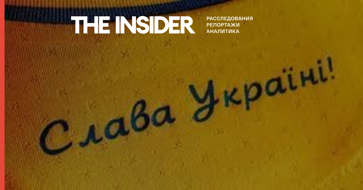 УЄФА зобов'язав збірну України прибрати з форми напис «Героям Слава», але залишив карту з Кримом