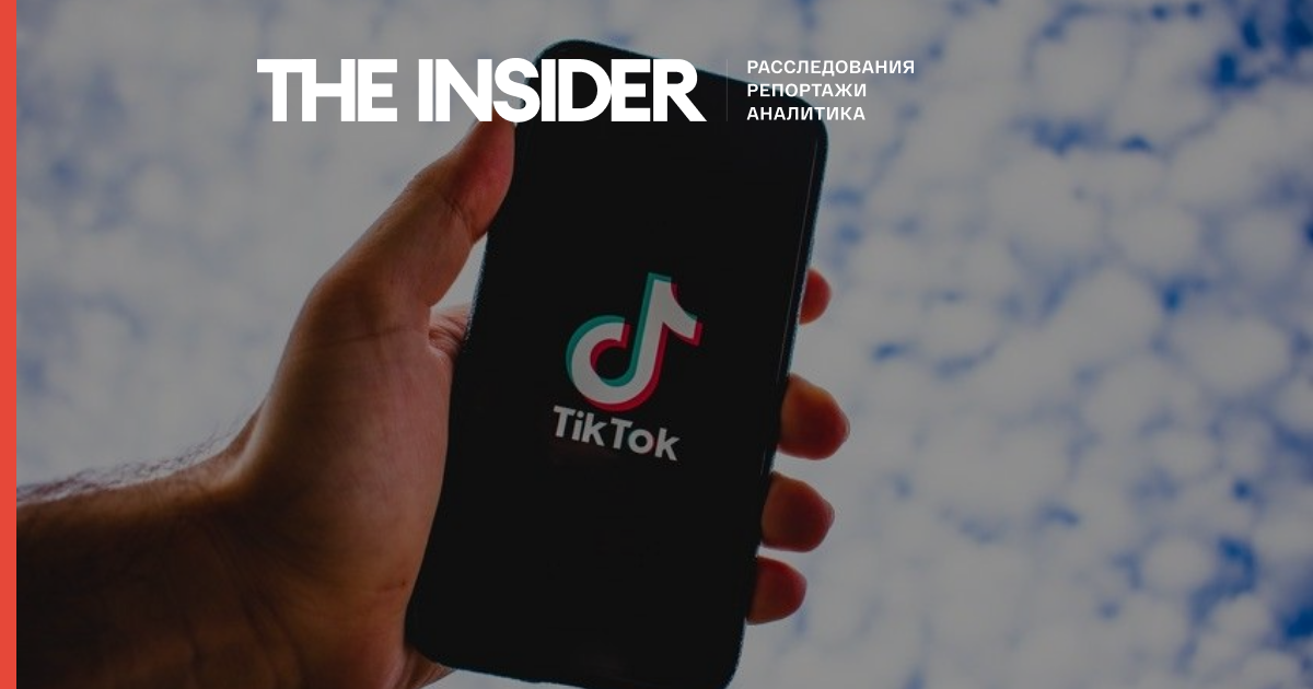 «Ліга безпечного інтернету» запропонувала уповільнити TikTok