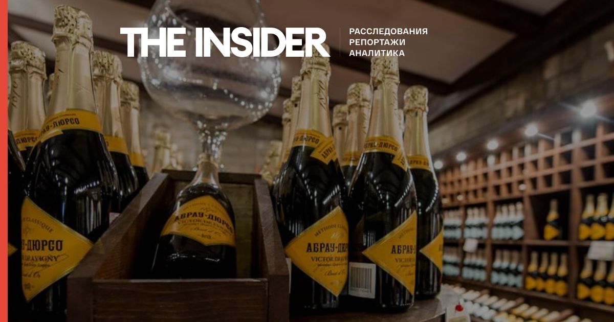 Акції російської алкогольної компанії «Абрау-Дюрсо» подорожчали на 7,7% на тлі припинення поставок від Moët Hennessy