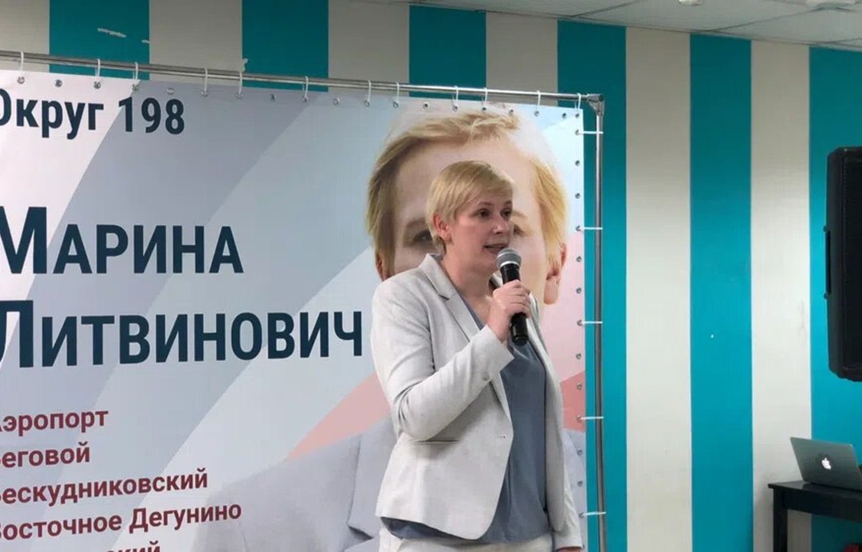 Марину Литвинович зареєстрували кандидатом в депутати Держдуми
