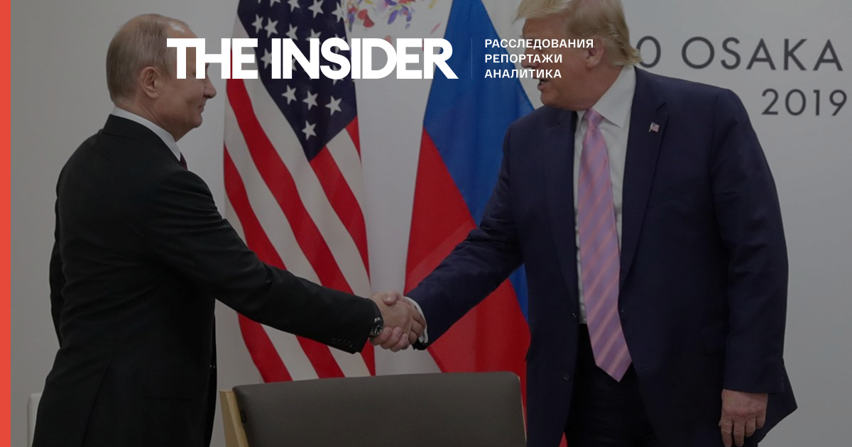 Guardian опублікувала документи про допомогу Москви Трампу під час президентських виборів у 2016 році