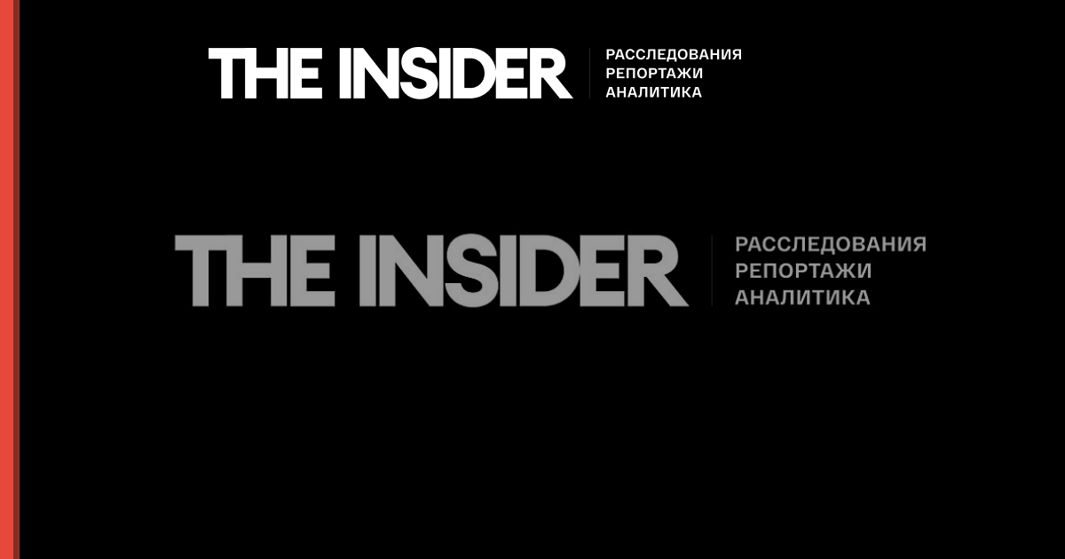 Мін'юст вніс видання The Insider і п'ятьох журналістів інших видань в список «ЗМІ-іноагентов»