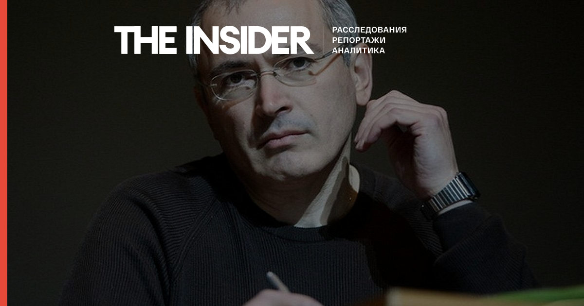 Мін'юст вніс «Фонд Ходорковського» в список «небажаних» організацій