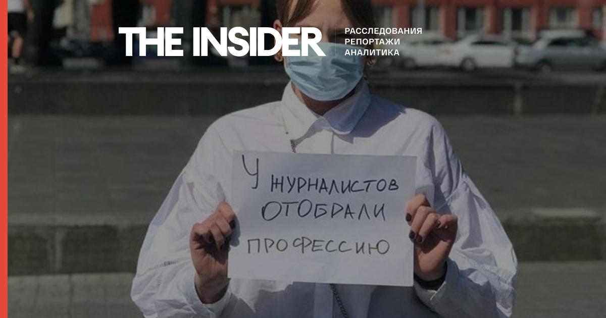 У Новосибірську співробітники ЗМІ вийшли на пікети на підтримку видання «Проект»