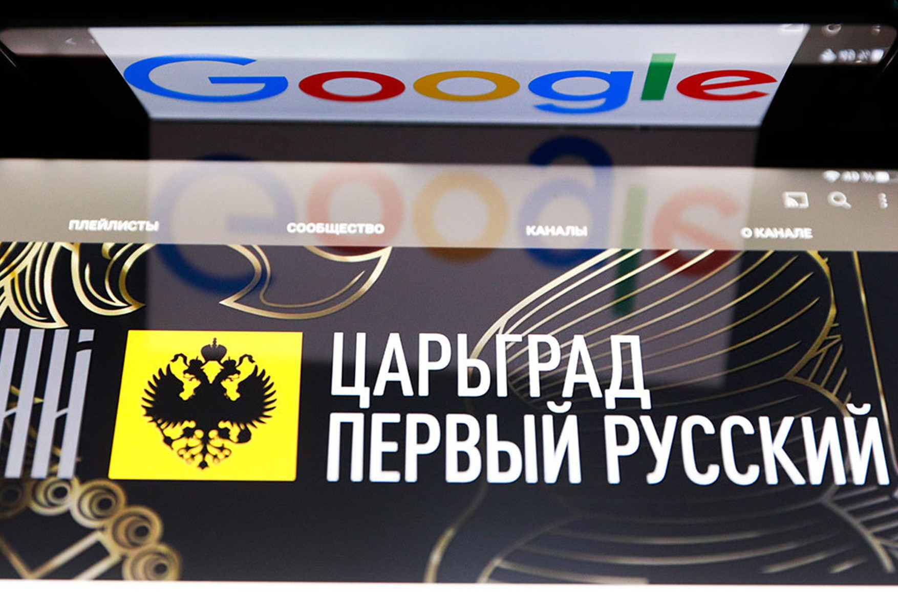 Google пригрозив перестати видаляти заборонений в Росії контент через позов від «Царгорода»