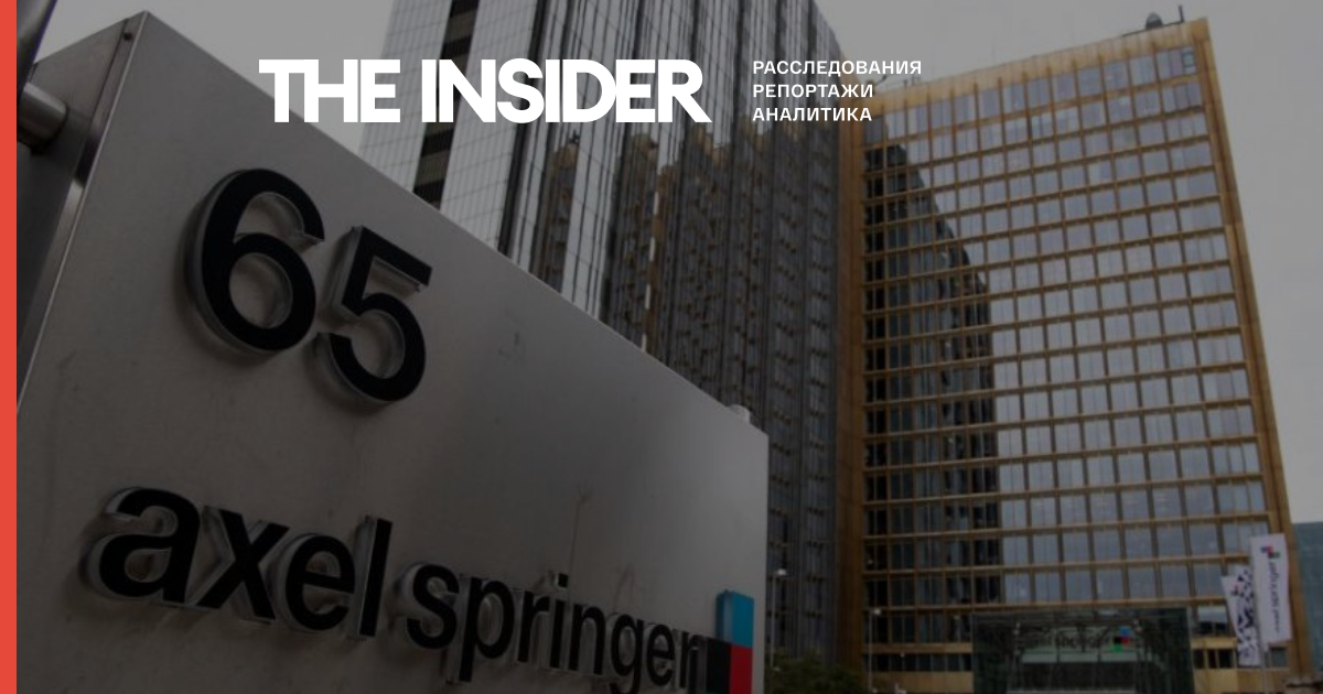 Медіаконцерн Axel Springer домовився про покупку Politico. Сума оборудки становить $ 1 млрд