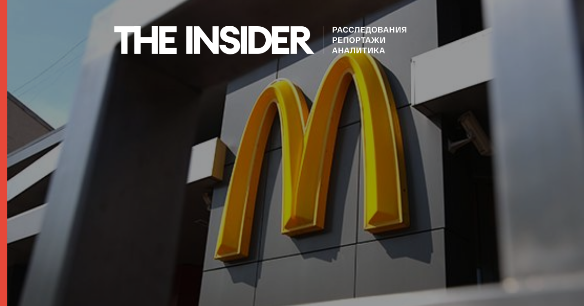 Мережа McDonald & # x27; s вирішила зареєструвати в Росії товарний знак «Макдак»