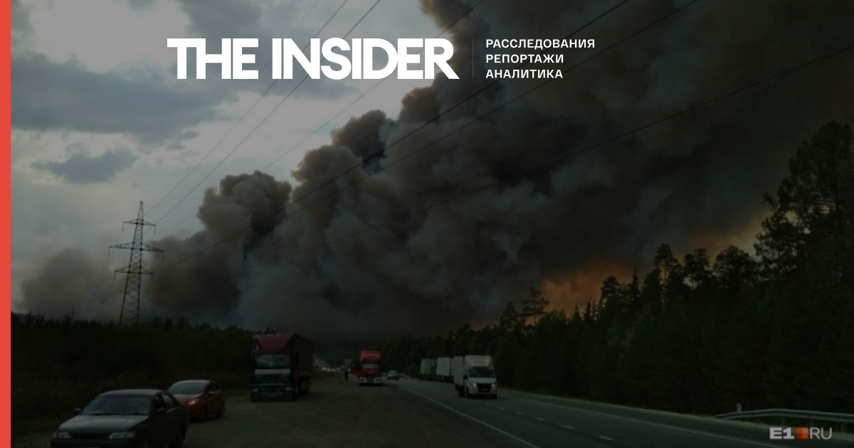 Влада перекрила частину федеральної траси Перм - Єкатеринбург через лісову пожежу