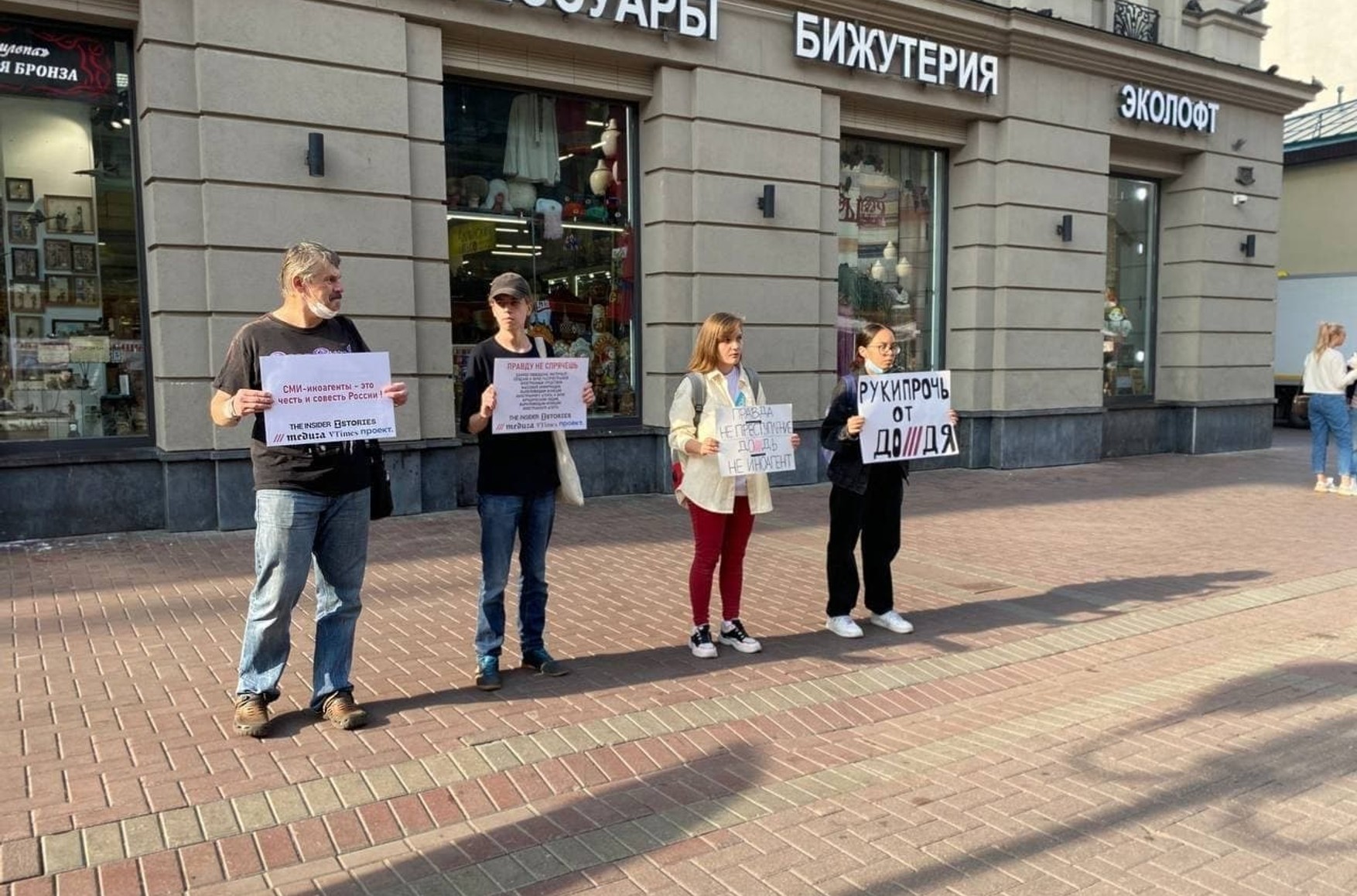 У Москві затримали чотирьох учасників пікету на підтримку ЗМІ, оголошених «іноземними агентами»