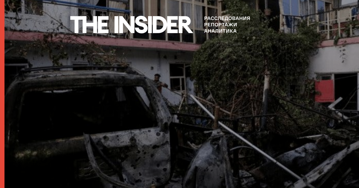 У Кабулі після авіаудару США загинули дев'ять членів однієї сім'ї, в тому числі шестеро дітей - CNN