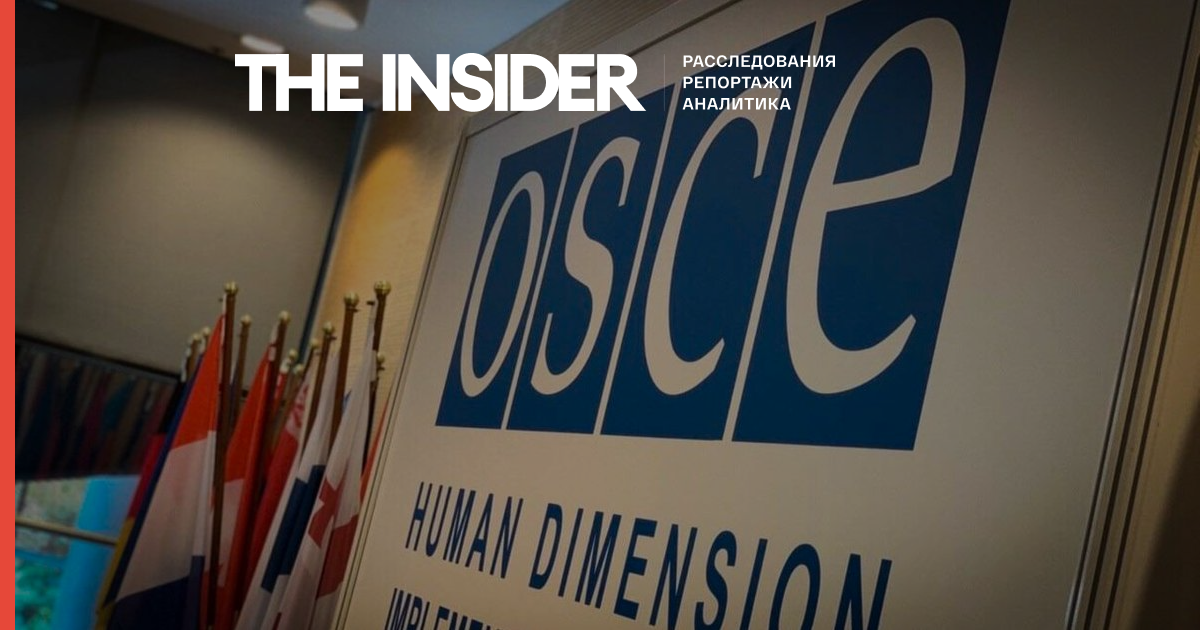 США звинуватили російську владу в зриві щорічної наради ОБСЄ в області прав людини