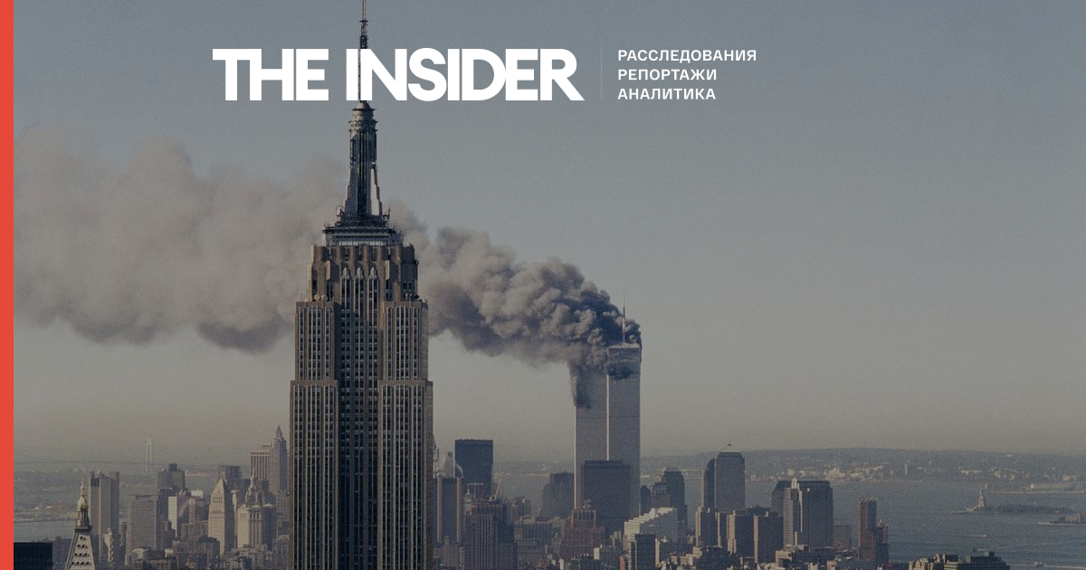 Відео з лідером «Аль-Каїди» з'явилося в річницю терактів 11 вересня. ЗМІ повідомляли про його смерть