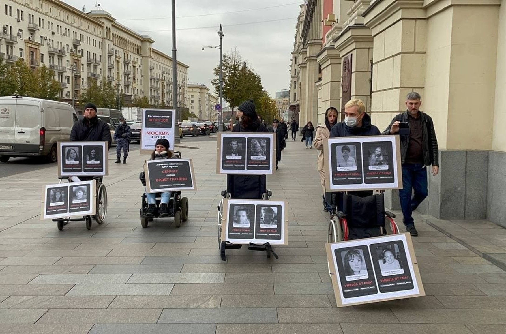 У мерії Москви пройшов пікет на підтримку дорослих людей, які хворіють на СМА