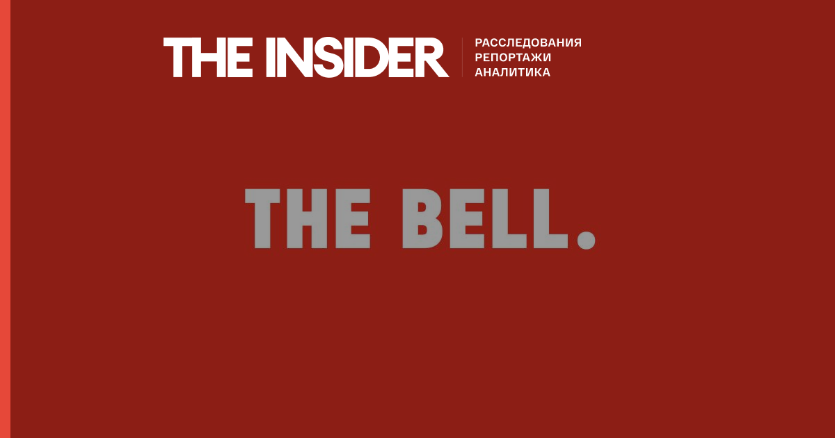 The Bell заявив про злом. Передплатникам видання прийшла розсилка із закликом бойкотувати вибори