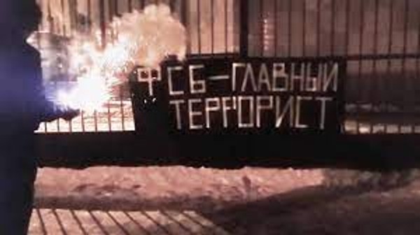 Челябинским анархістам дали реальні терміни у справі про банері на паркані ФСБ