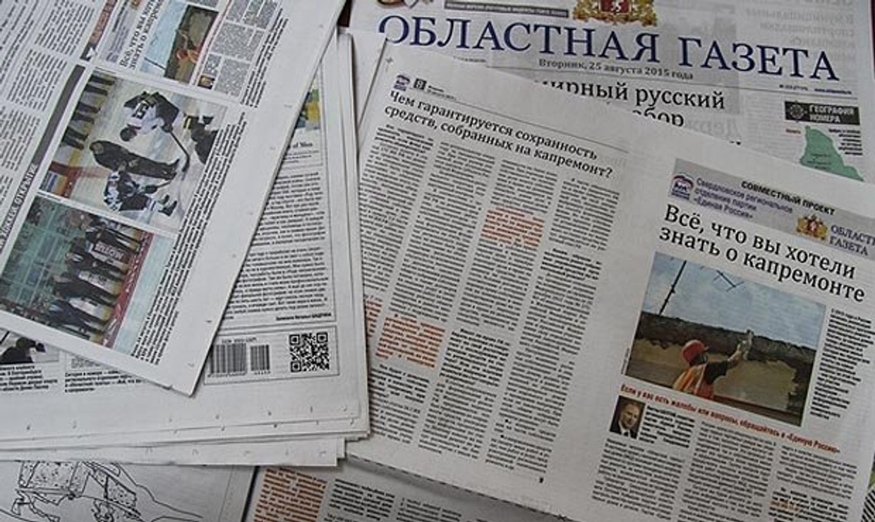Роскомнадзор заблокував сайт офіційної газети уряду Свердловської області за жартівливий матеріал про те, як брати і давати хабарі