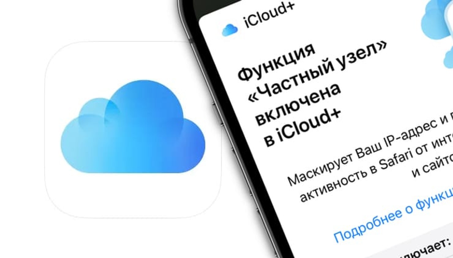 Apple відключила для російських користувачів функцію «Приватний вузол». Вона шифрує трафік за аналогією з VPN