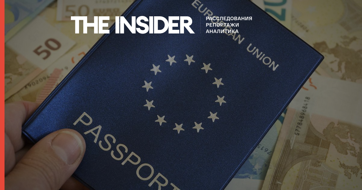 Еврокомиссия предложила отобрать «золотые паспорта» у граждан РФ и Белоруссии, попавших под санкции
