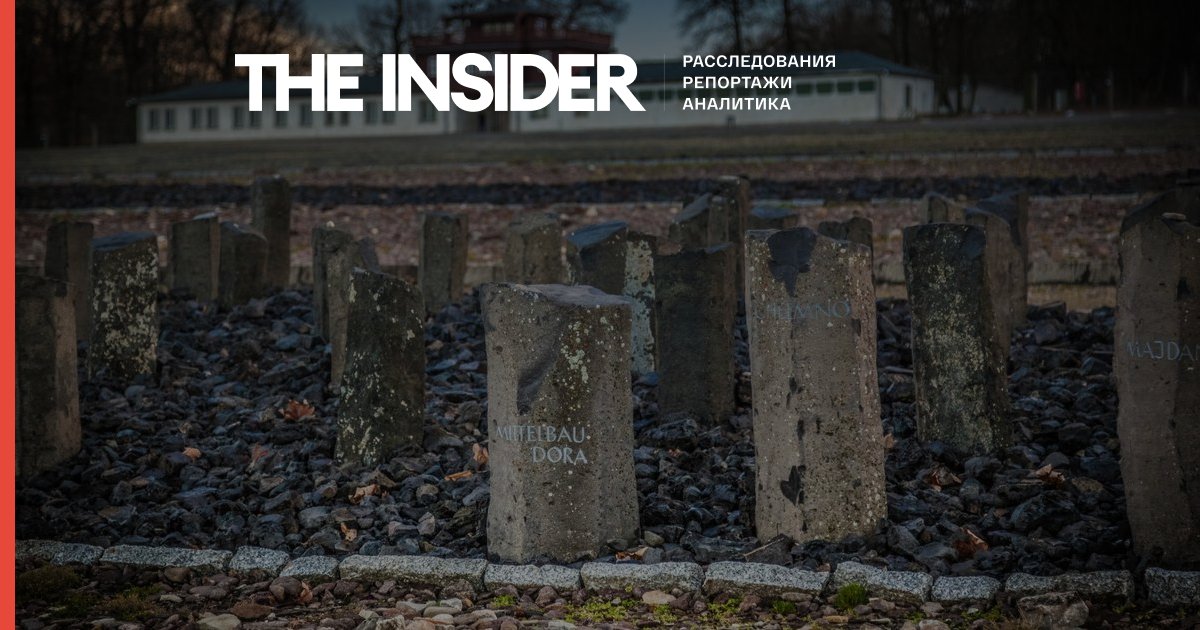 Чиновников из России и Беларуси не пустят на памятные мероприятия Бухенвальда из-за погибшего под российским обстрелом узника концлагерей