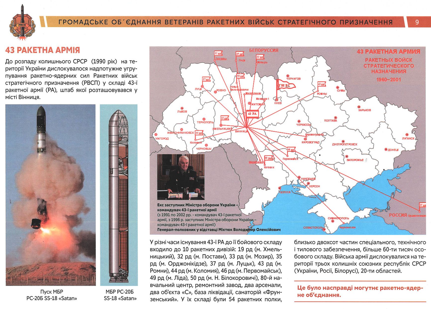 Экзистенциальное вранье. Как Путин придумал ядерную угрозу со стороны Украины, чтобы обосновать войну
