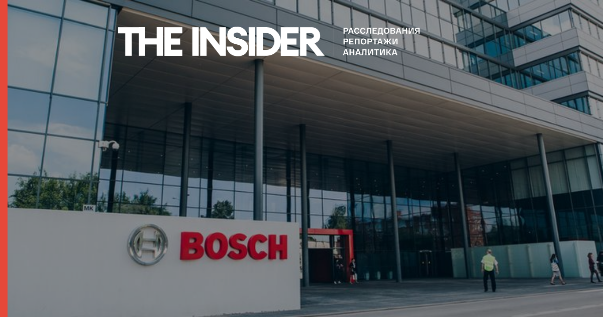 В Германии начали расследование из-за поставок Bosch товаров двойного назначения в РФ