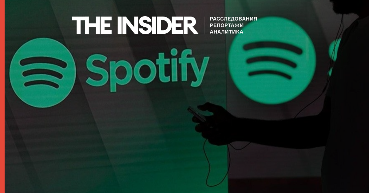 Spotify уходит из России из-за закона о «фейках» 