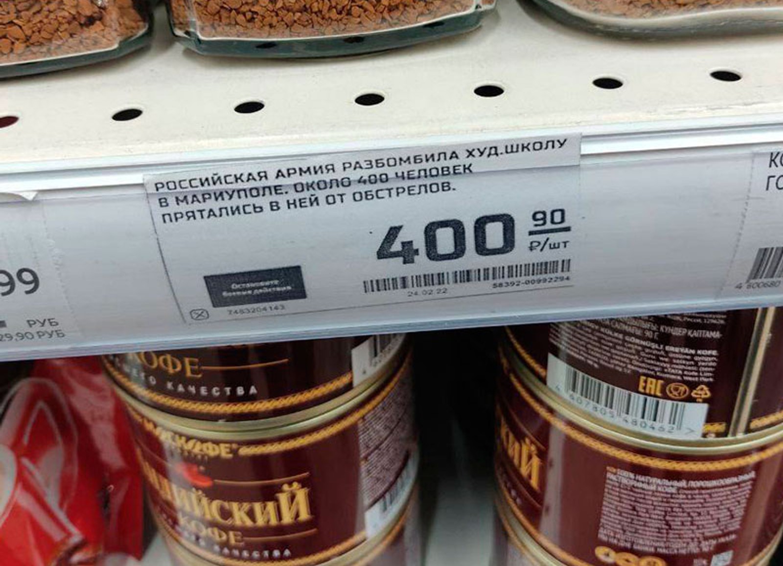 «Остановите войну». В магазинах Казани активисты заменили ценники на антивоенные 