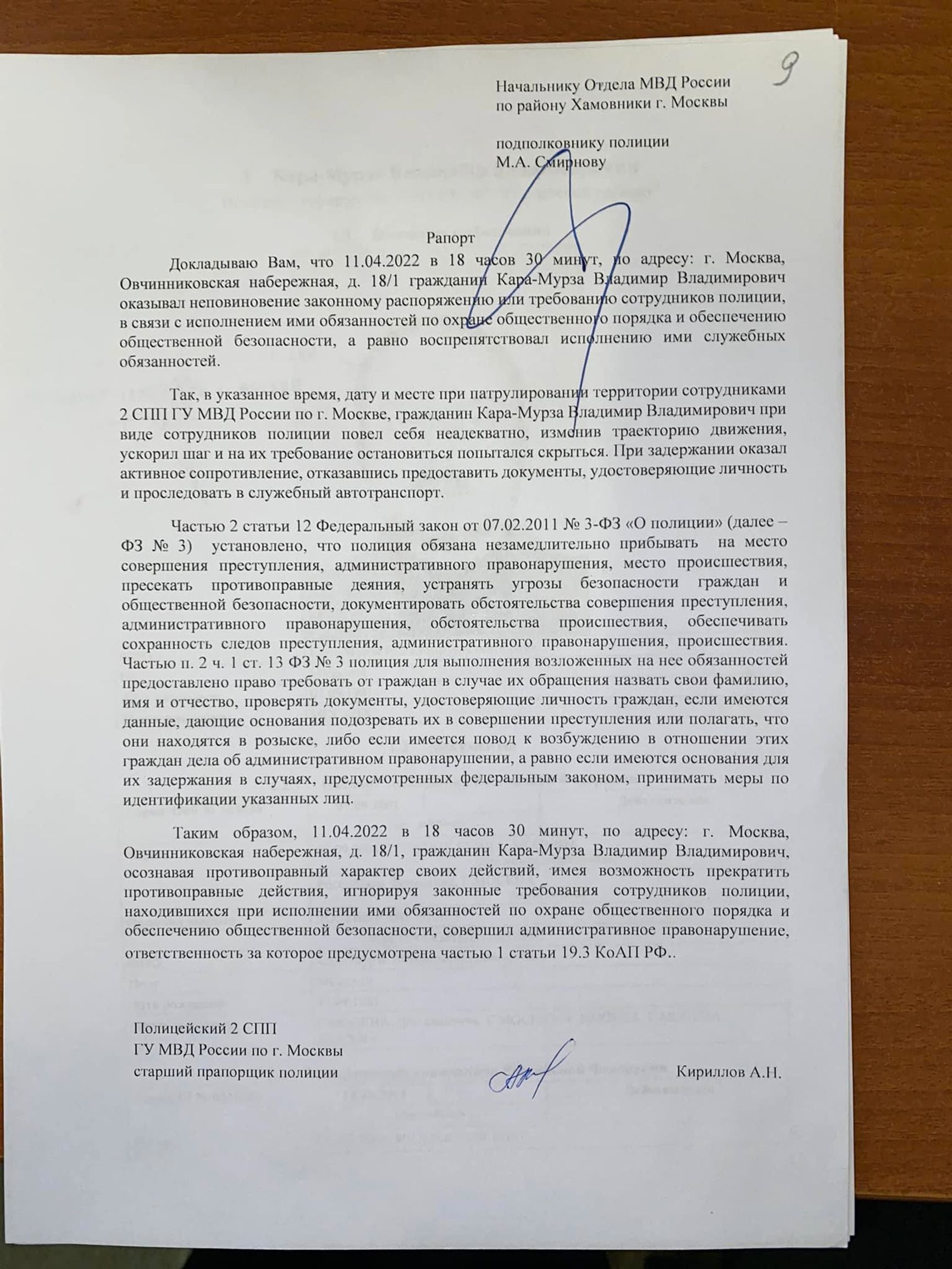 Владимира Кара-Мурзу арестовали на 15 суток. Его обвинили в «изменении траектории движения» при виде полицейских