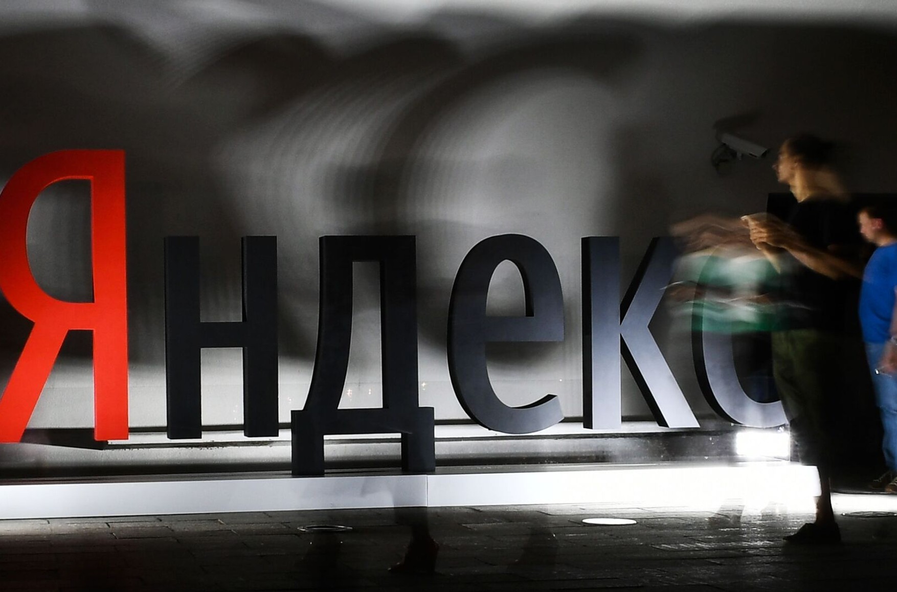 «Яндекс» приостановит инвестиции в России и за рубежом из-за войны и санкций 