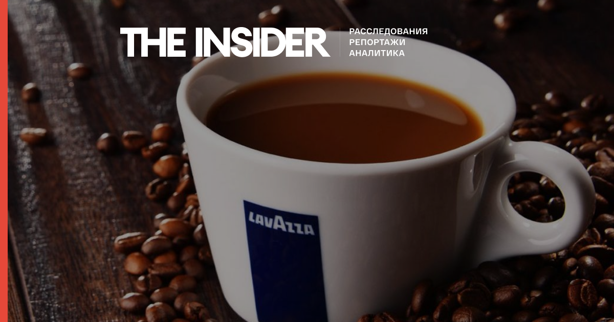 Итальянский производитель кофе Lavazza приостанавливает работу в России 