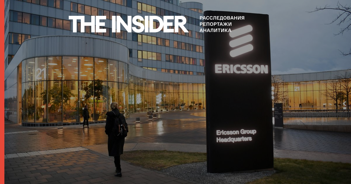 Поставщик телеком-оборудования для крупнейших российских операторов Ericsson приостановил свою деятельность в России 