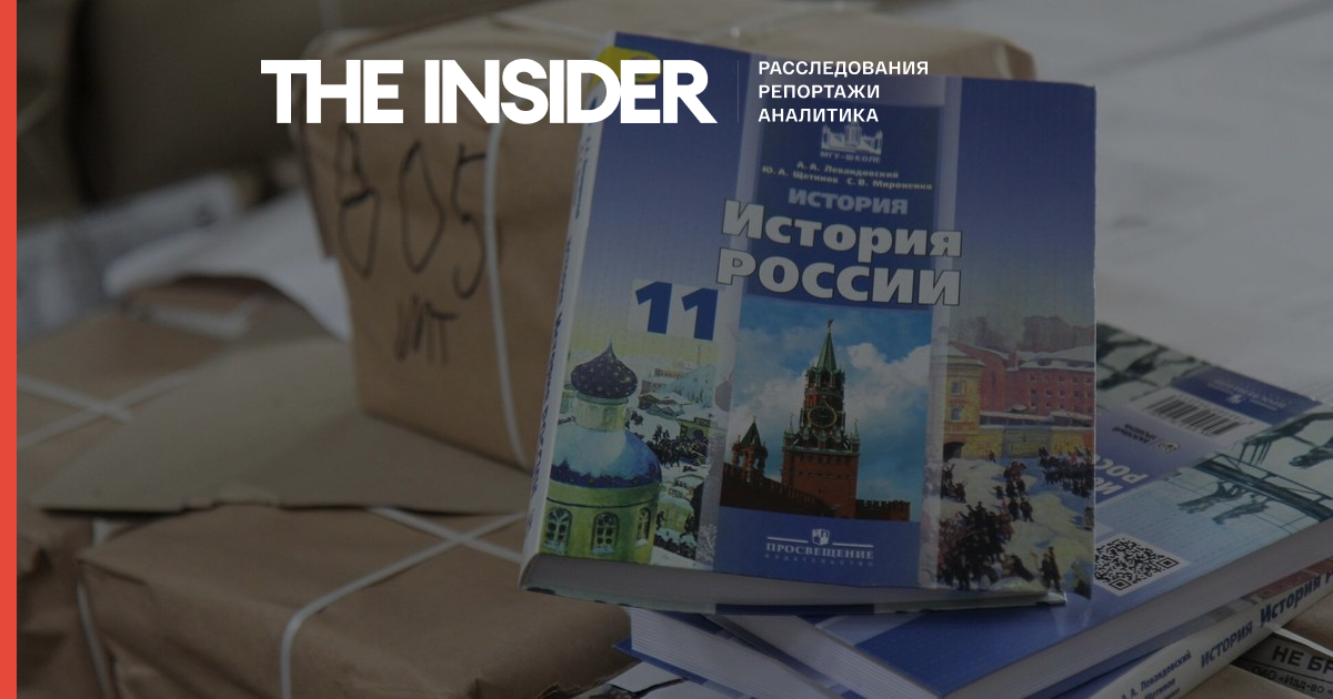 «Медиазона»: из учебников издательства «Просвещение» убирают упоминания Киева и Украины
