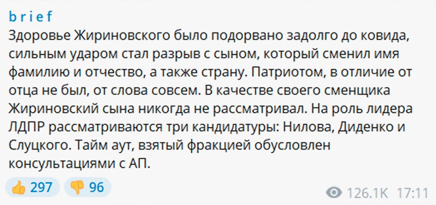Baza: сын Жириновского Игорь Лебедев сменил ФИО на Гарсия Давид Александрович. Теперь он может попытаться обойти санкции ЕС