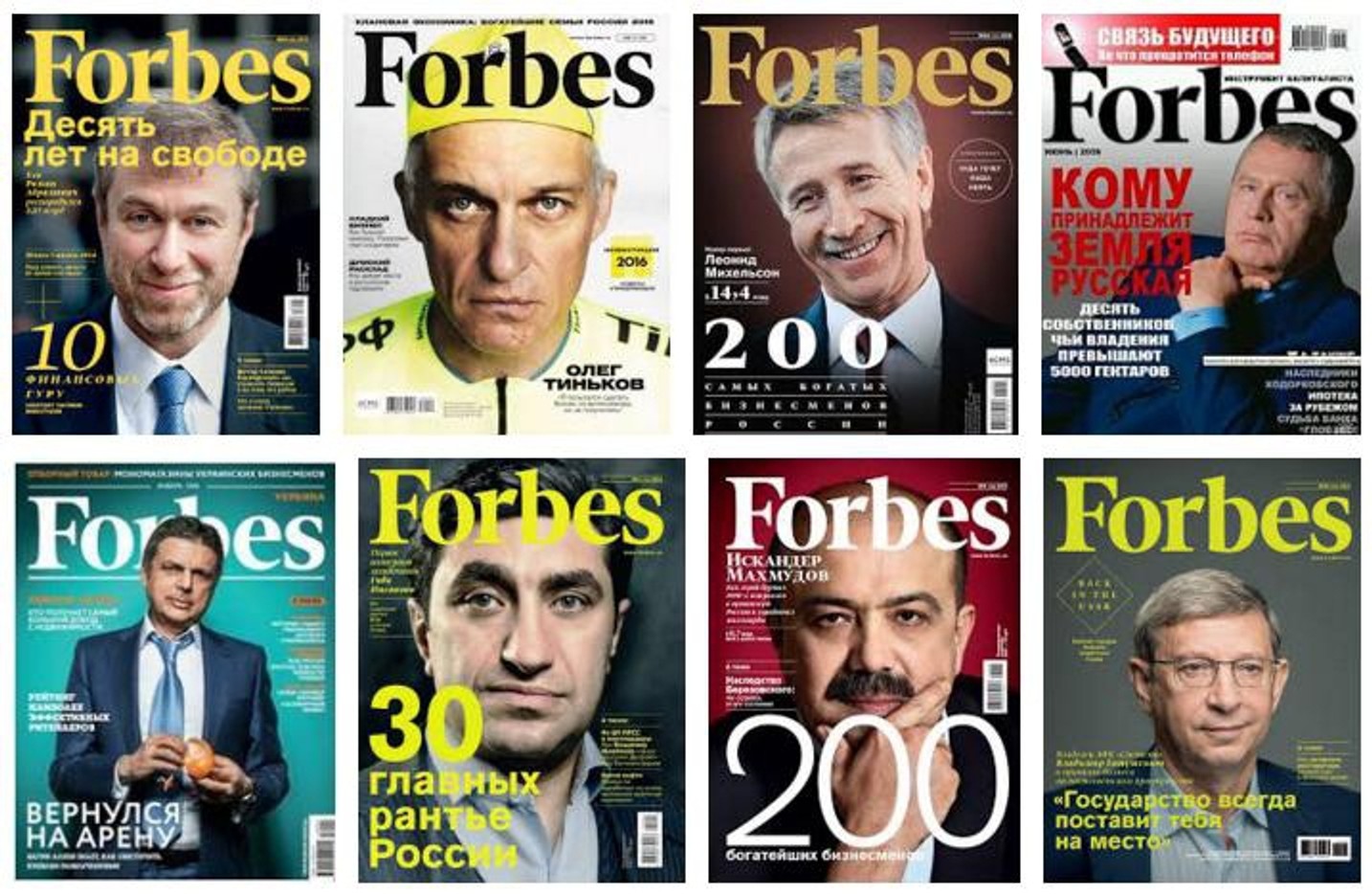 Российский Forbes приостанавливает выпуск бумажного журнала