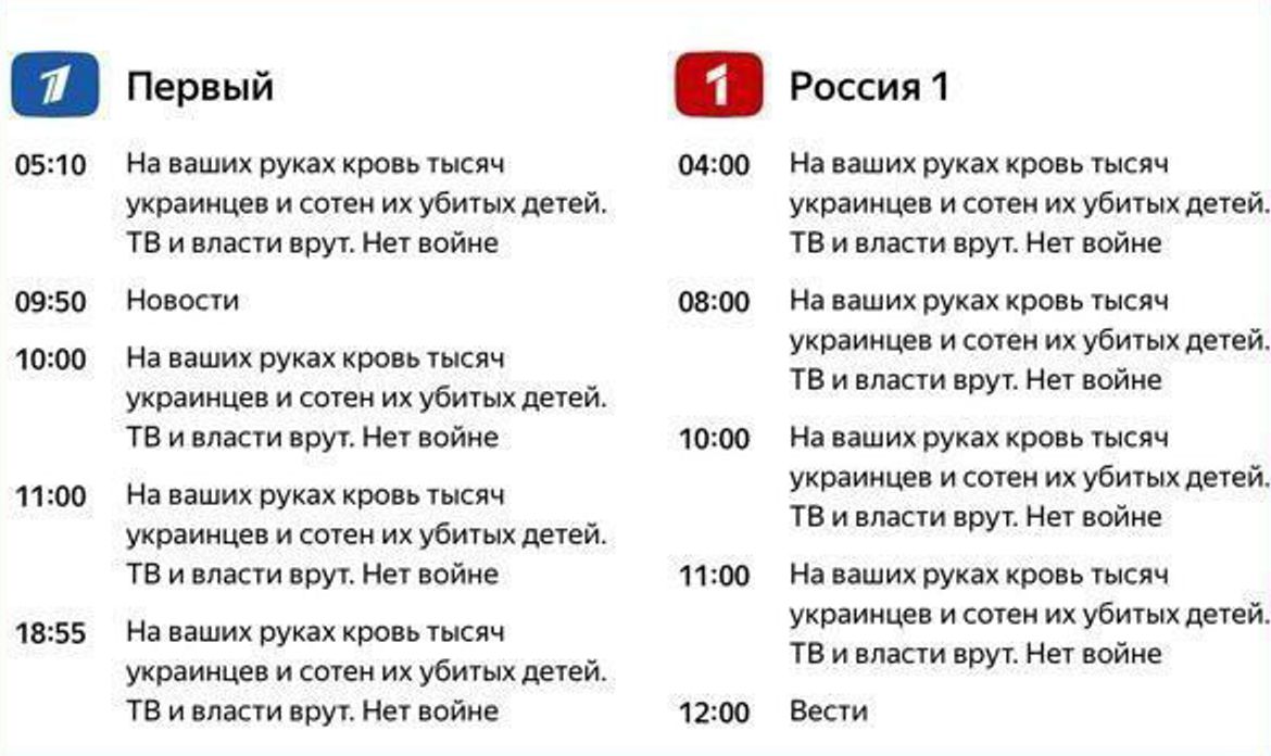 На трех радиостанциях Петербурга больше двух часов звучали украинские и антивоенные песни