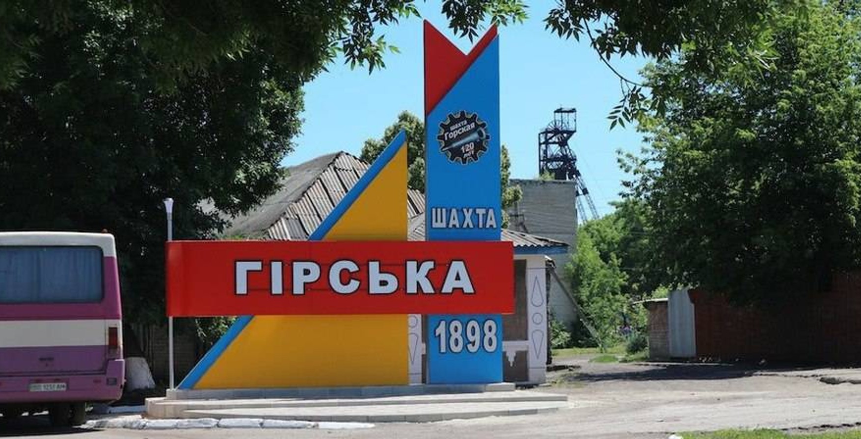 Россия оккупировала Горское в Луганской области, в окрестностях идут бои — глава военной администрации Алексей Бабченко