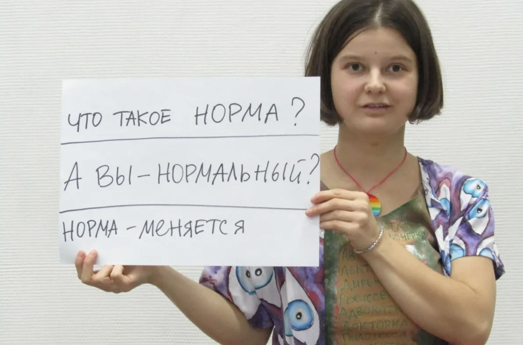 Прокурор запросил три года и два месяца колонии общего режима для ЛГБТ-активистки и феминистки Юлии Цветковой