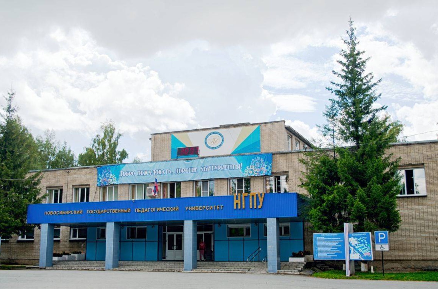 Студентам новосибирского педагогического университета предложили командировки в оккупированные регионы Украины — «Тайга.Инфо»