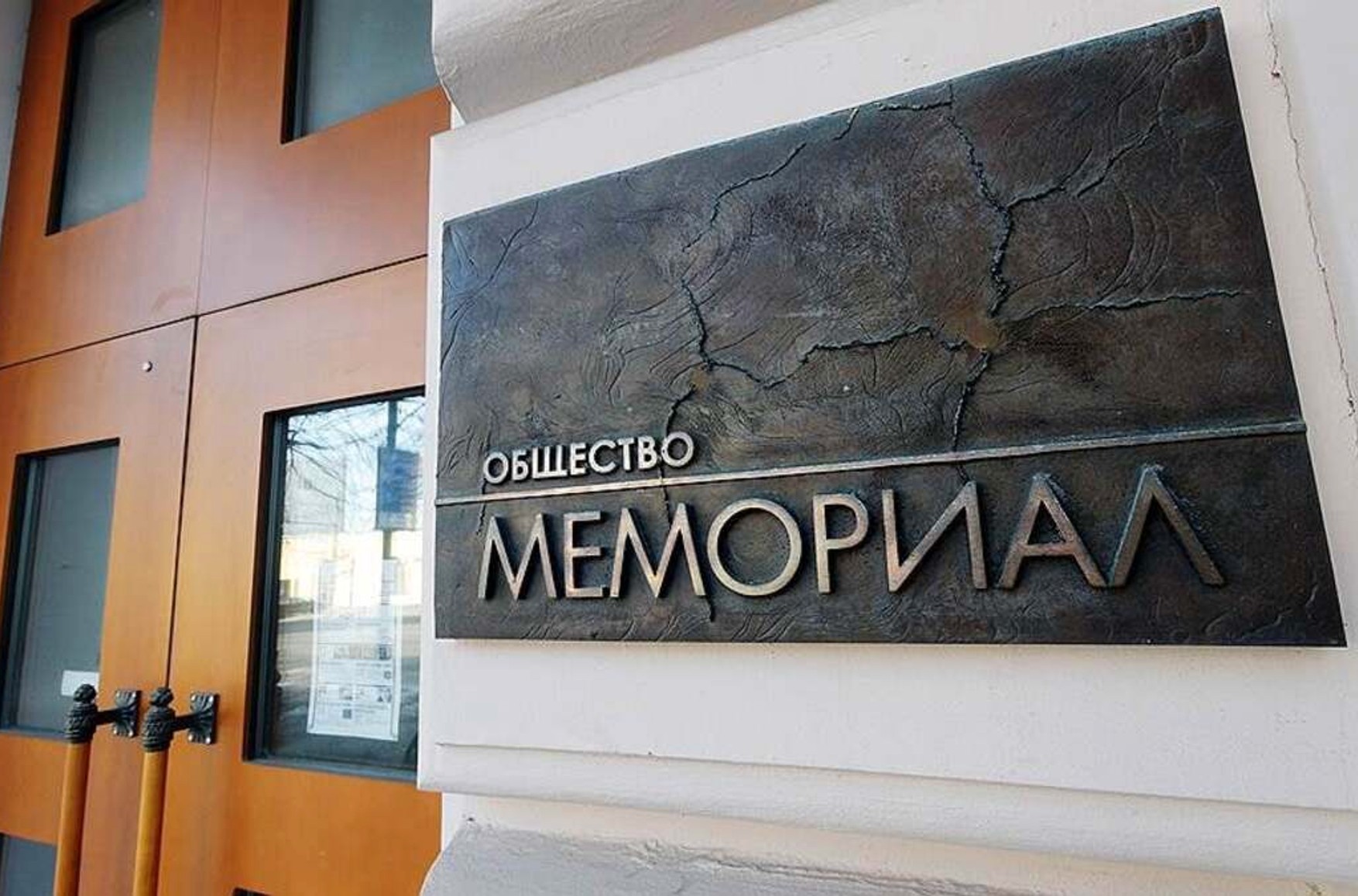 Сторонники признанного «иноагентом» и ликвидированного судом «Мемориала» создали новую правозащитную организацию