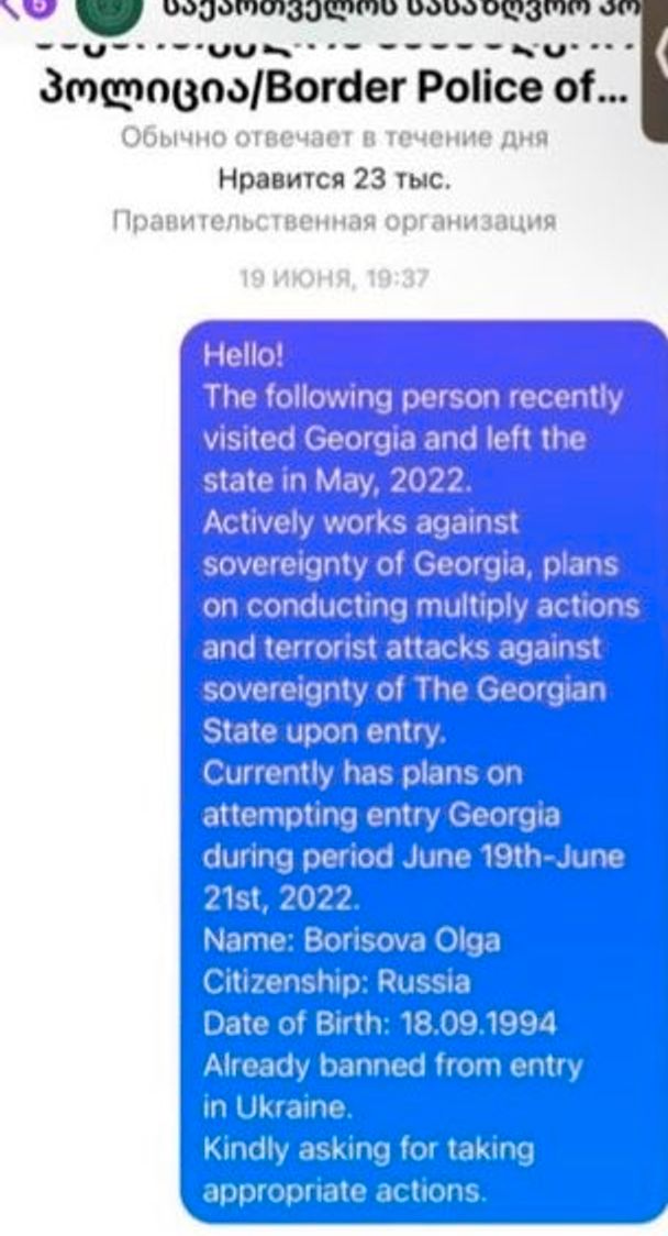 Участница Pussy Riot Ольга Борисова считает, что ее не пустили в Грузию из-за доноса