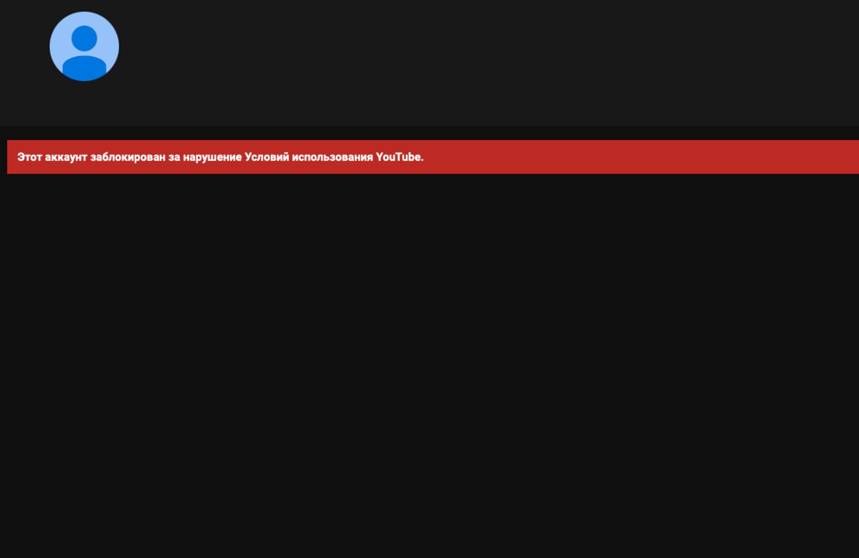 Youtube заблокировал аккаунт медиагруппы «Красный квадрат» 