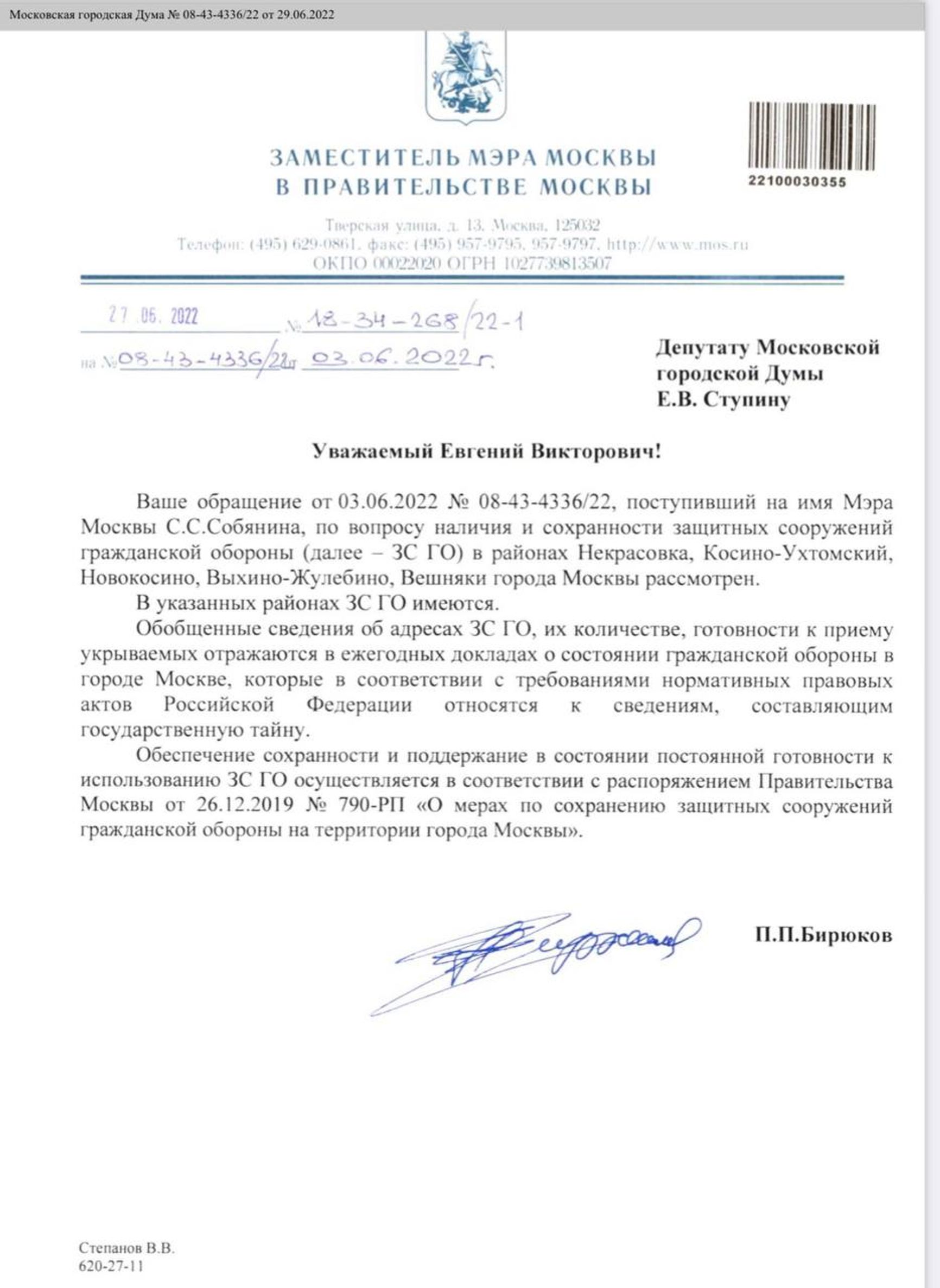Адреса бомбоубежищ в Москве на случай ядерного удара являются «государственной тайной» — заммэра Петр Бирюков