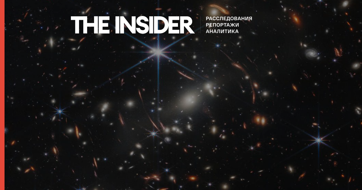 Телескоп «Джеймс Уэбб» сделал самое четкое изображение вселенной